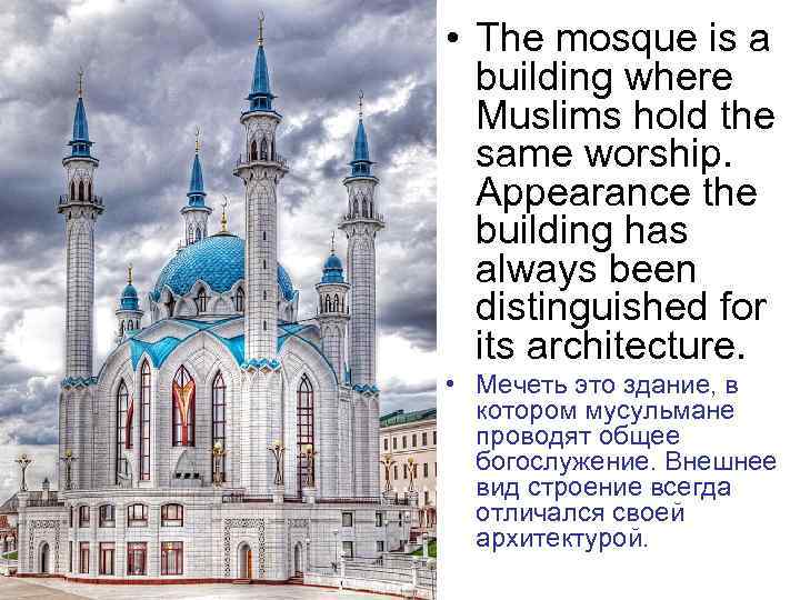  • The mosque is a building where Muslims hold the same worship. Appearance