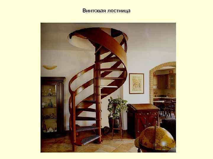 Винтовая лестница 