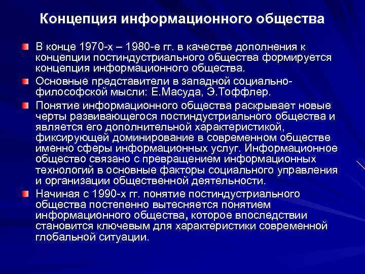 Проблемы информационного общества компьютерное одиночество