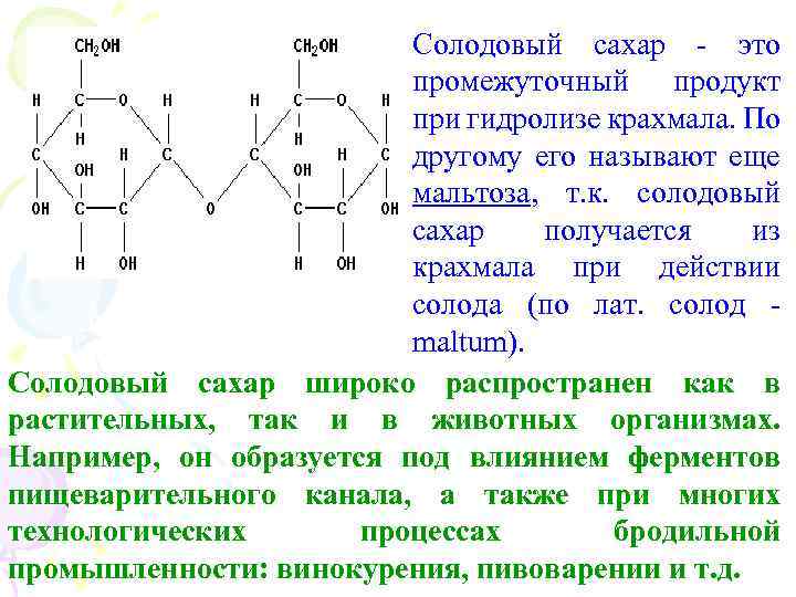 Варка картофеля это гидролиз крахмала растений