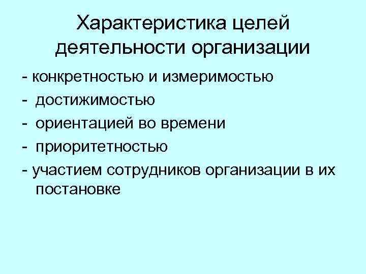 Главная цель проекта может не включать показатели измеримости