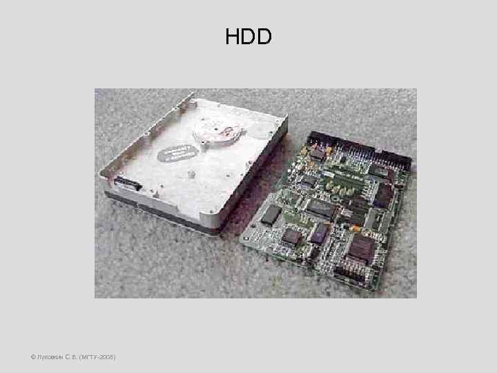HDD © Луковкин С. Б. (МГТУ-2008) 