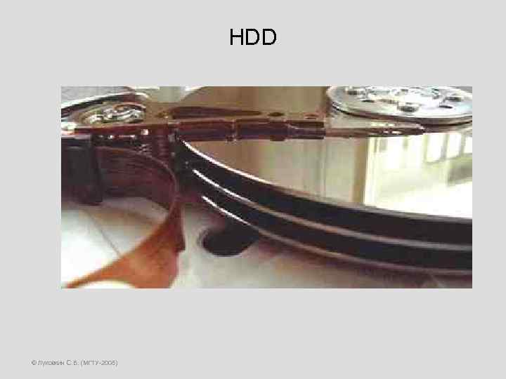 HDD © Луковкин С. Б. (МГТУ-2008) 
