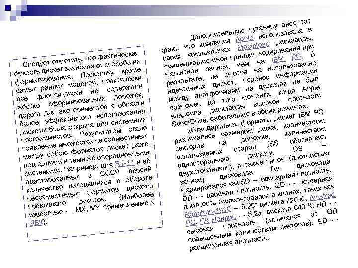 ическая ь, что факт т отметит оба их Следуе ела от спос е скет