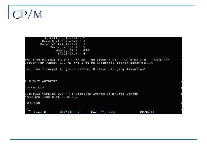 CP/M 