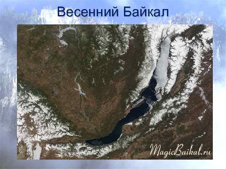 Весенний Байкал 