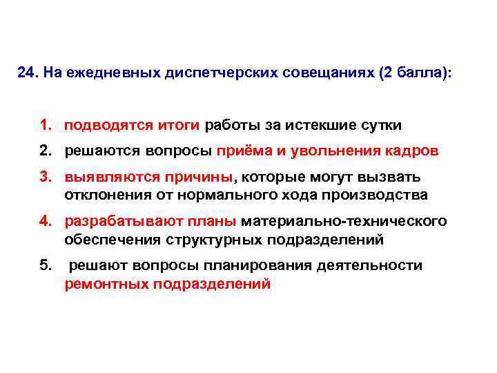 Подходящее определение. Как подводятся итоги совещания и принимаются его решения. Итоги в таблице могут подводится по. Истекшие сутки или истёкшие. Подводятся итоги синоним.