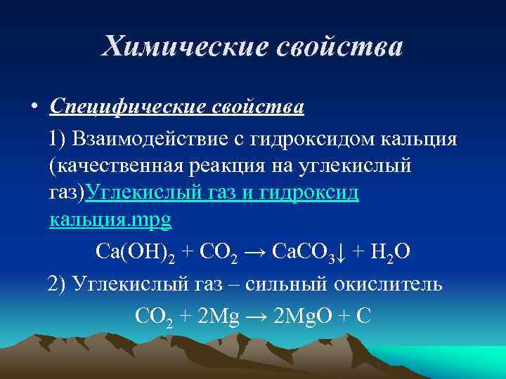 Оксид углерода iv реагирует с гидроксидом бария