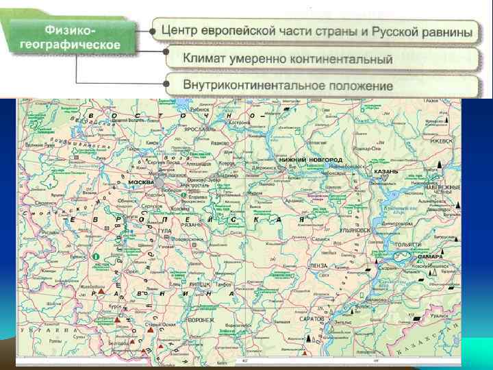  • Площадь – 915, 1 тыс. км 2. Население- 44. 7 млн. 