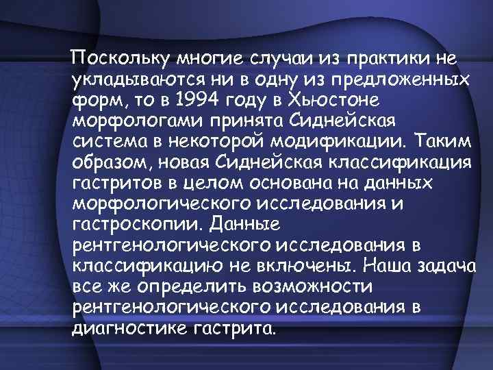 Поскольку многие случаи из практики не укладываются ни в одну из предложенных форм, то