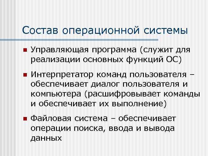 Оператор для организации диалога с пользователем