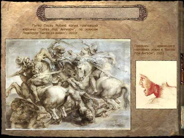  Питер Пауль Рубенс копия пропавшей картины 