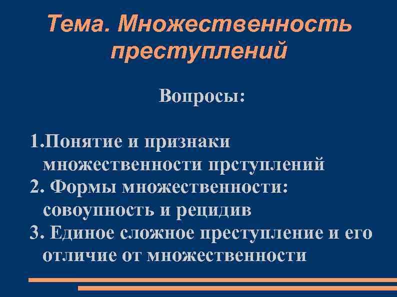 В er диаграмме для каждого конца связи указывается имя множественность и обязательность