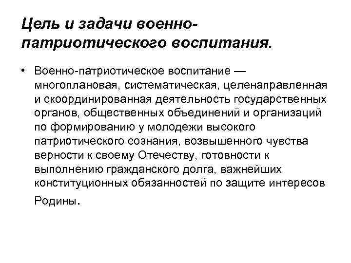 Эксперт отдела реализации проектов и программ в сфере патриотического воспитания граждан