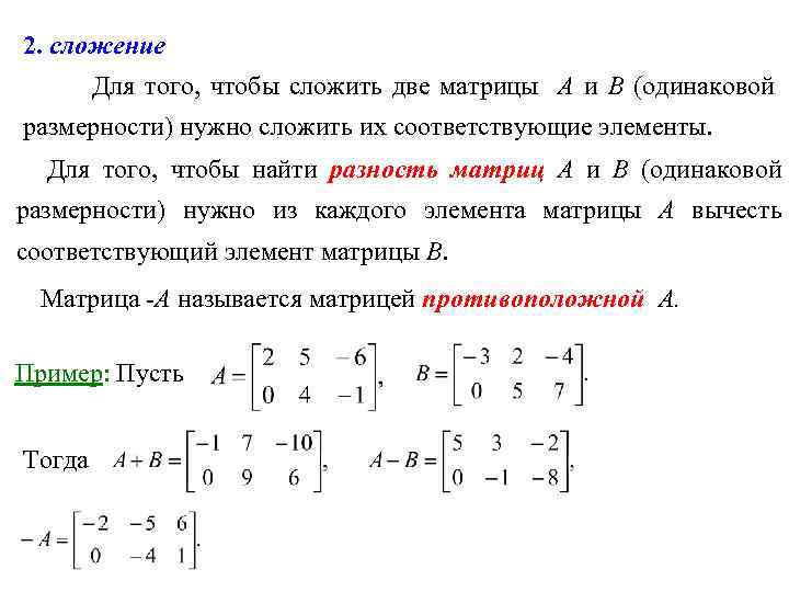 Одинаковая размерность