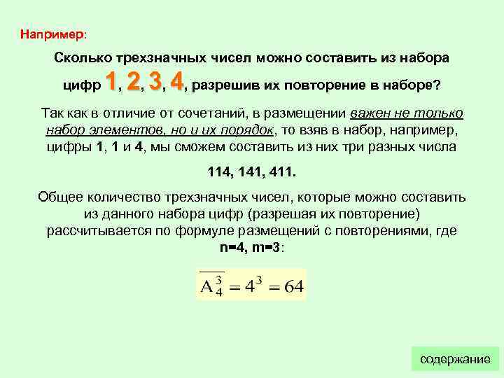 Какое количество составляет