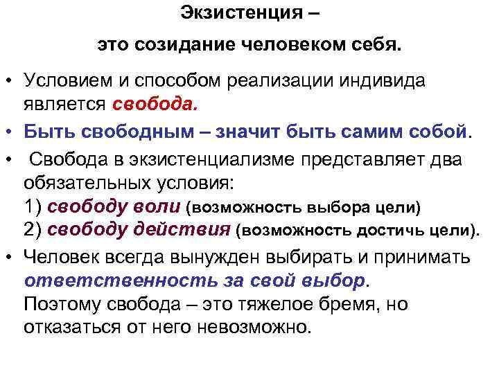 Процесс и результат самоотождествления индивида с каким либо человеком группой или образцом