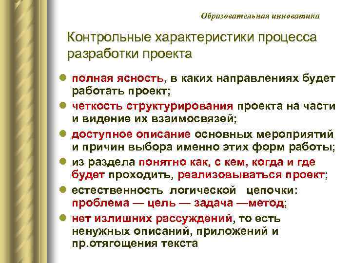 Что такое инноватика. Инноватика профессия. Инноватика это наука. Инноватика кем работать. Инноватика что за профессия кем.