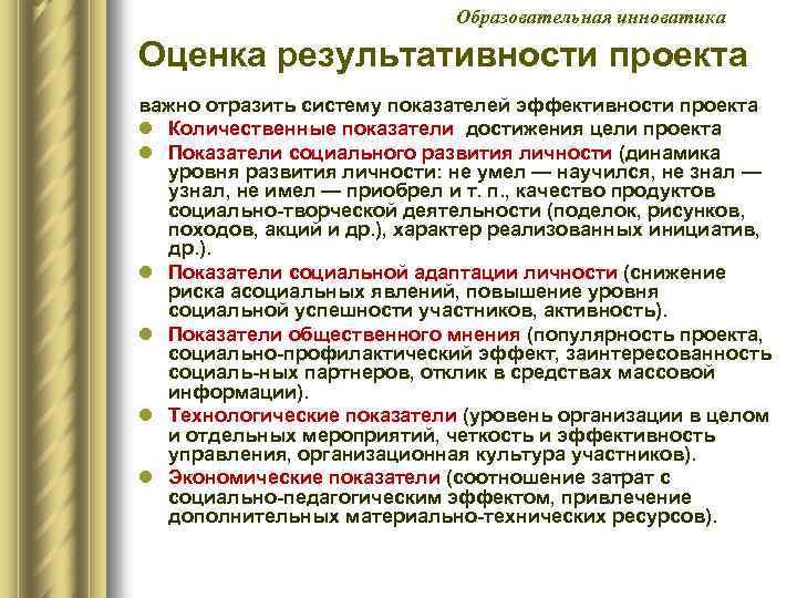 Количественные показатели социального проекта