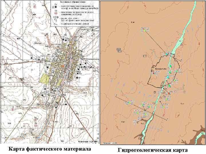 Карта фактического материала Гидрогеологическая карта 