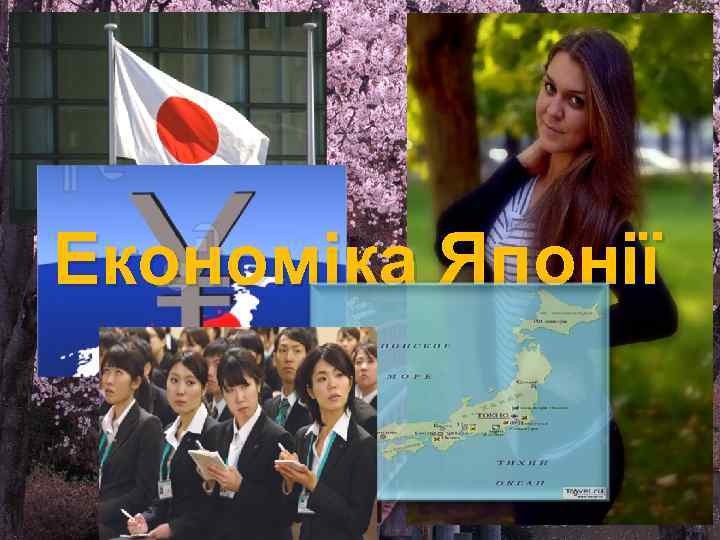 Економіка Японії 