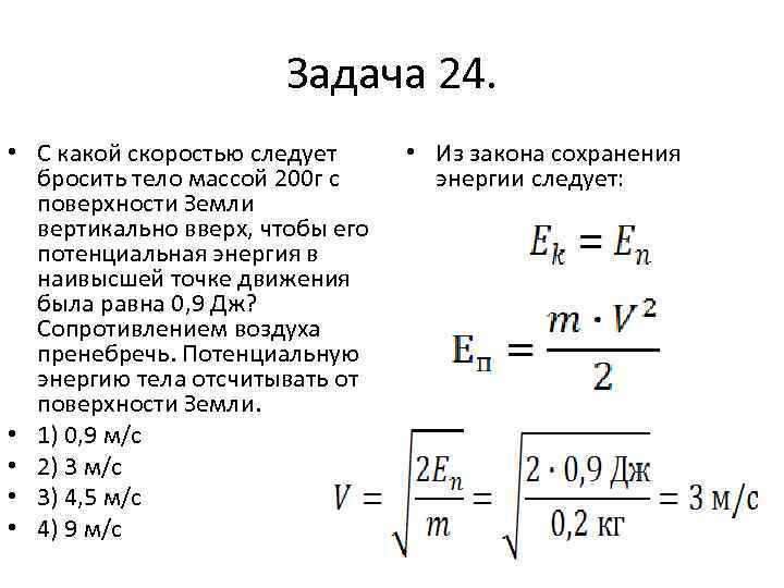 С какой скоростью следует