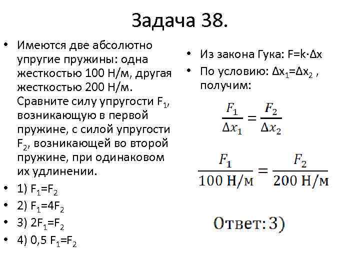 Пружина жесткостью 100н