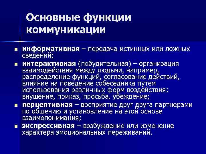 Отдел коммуникационных и общественных проектов министерства здравоохранения