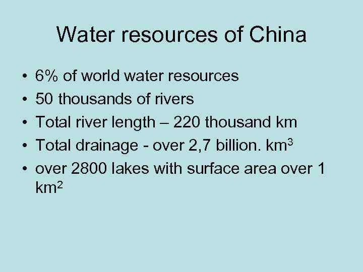 Water resources of China • • • 6% of world water resources 50 thousands