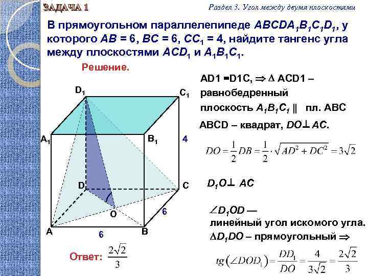 В прямоугольном параллелепипеде abcda1b1c1d1 2 4