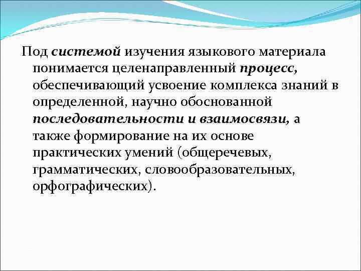 Система изучает. Материал лингвистического исследования это. Методология исследования целенаправленных систем. Изучение системы. Материал исследования в лингвистической работе.