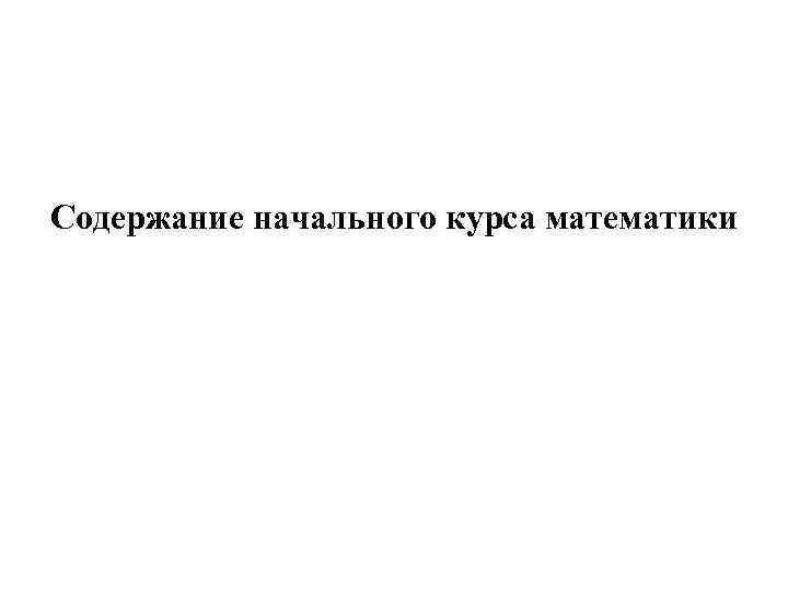 Microsoft office содержание курса 36 часов