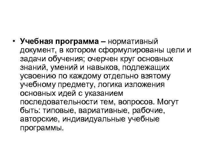 План в котором независимая переменная представлена в номинативной шкале называется