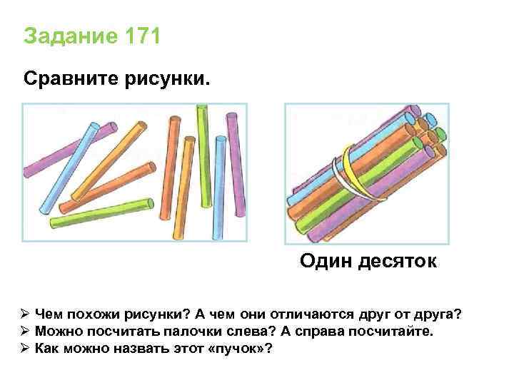 С помощью палочки