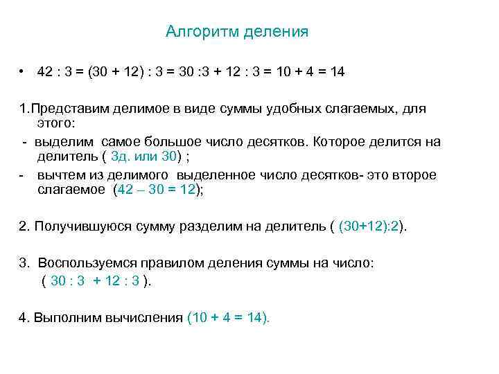 Деление по содержанию