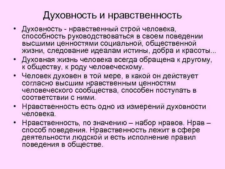 Наука как источник знания о человеке и человеческом однкнр 6 класс презентация