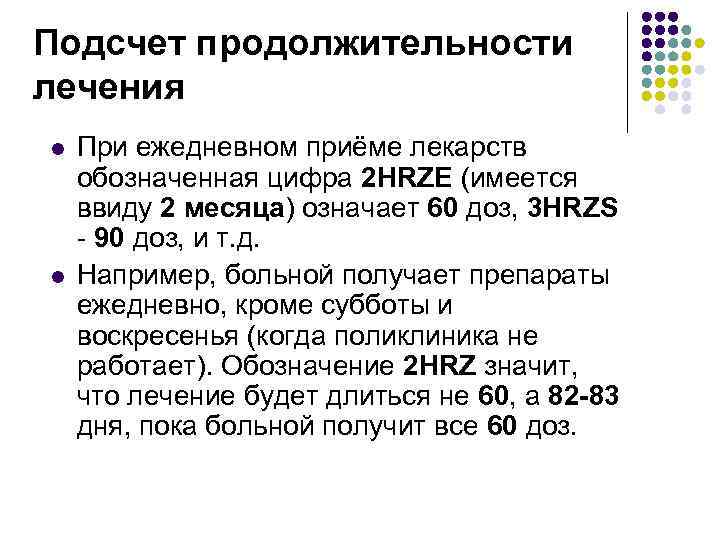 Укажите при туберкулезе какой локализации схема лечения выглядит следующим образом 5hrze 7 10hr