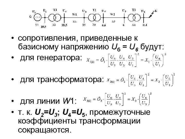 Сопротивление трансформатора напряжения