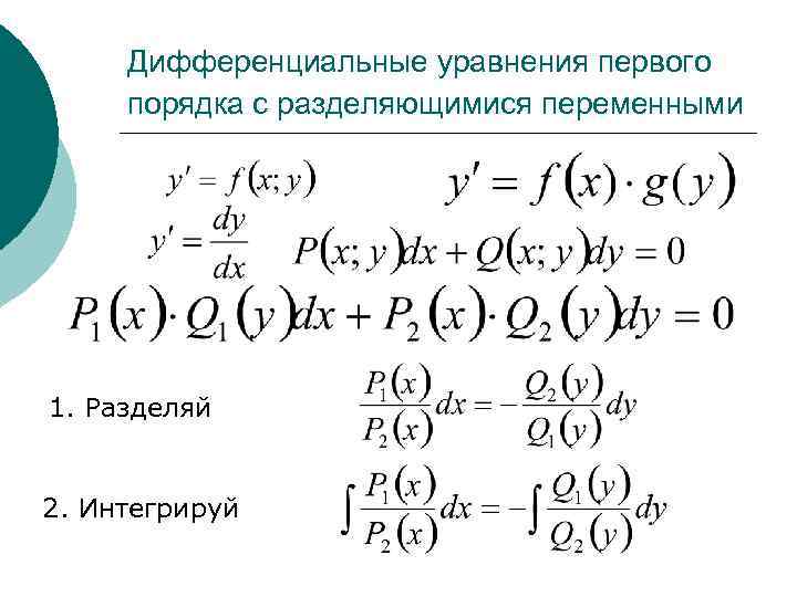 Дайте определение разностной схемы