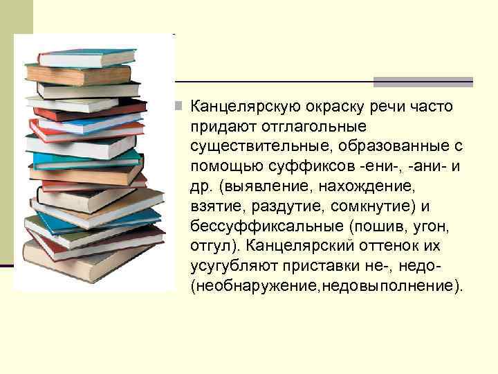 Штампы и стереотипы в современной публичной речи проект 9 класс