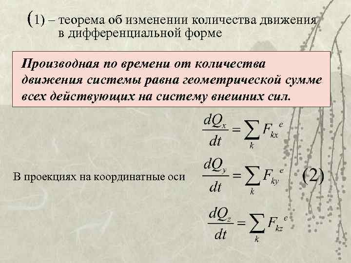 Лабораторная работа определение момента инерции диска проверка теоремы штейнера