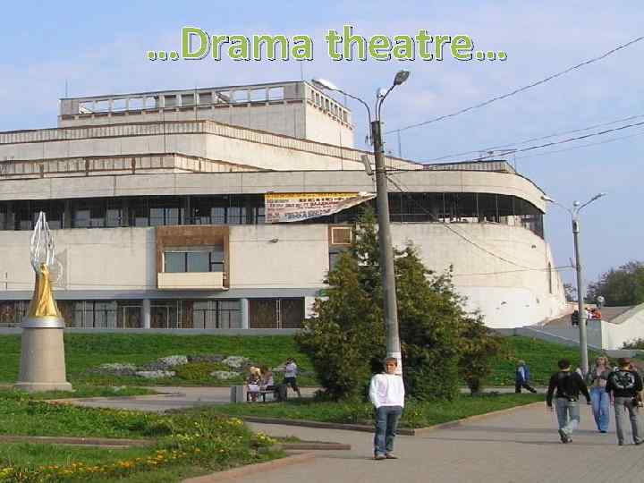 …Drama theatre… 