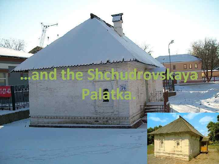 …and the Shchudrovskaya Palatka. 
