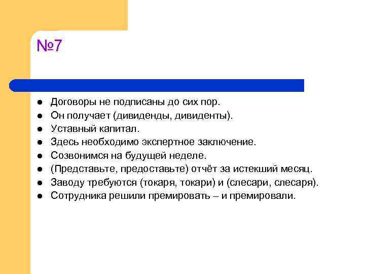 Представим или предоставим. Представить и предоставить.