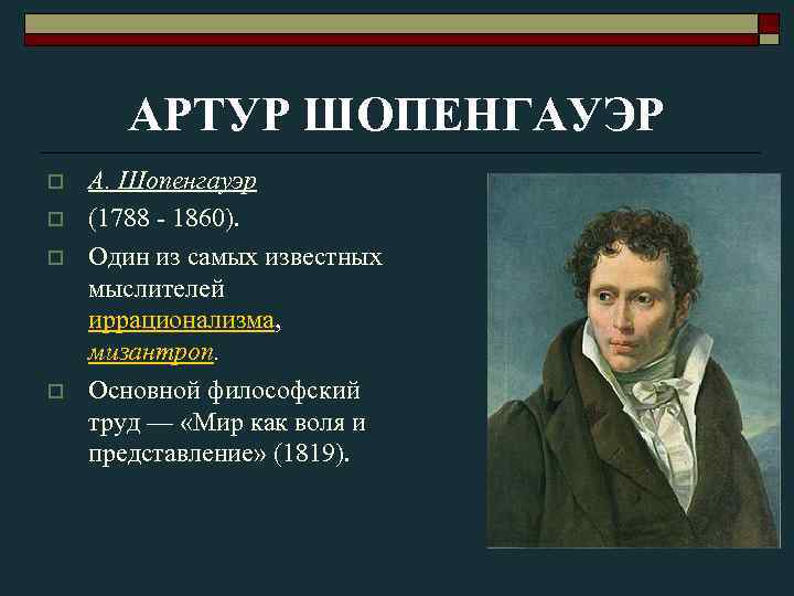 Представление шопенгауэр. Артур Шопенгауэр основные труды. Артур Шопенгауэр неклассическая философия. Шопенгауэр мизантроп. Мир как Воля и представление.