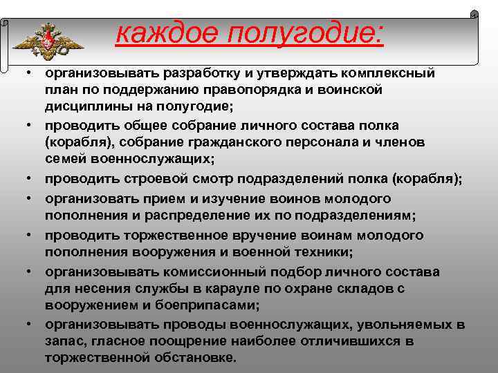 Индивидуальный план подготовки к военной службе проект