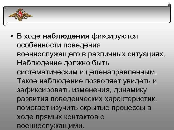 Виды воинской деятельности и их особенности презентация