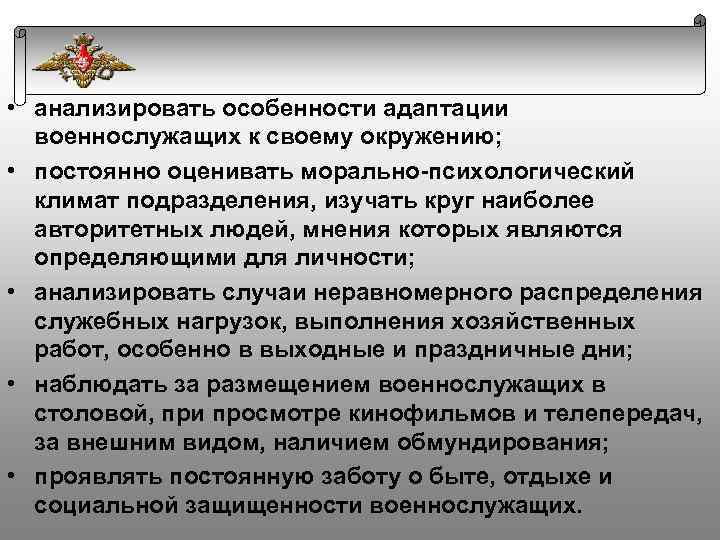 Виды воинской деятельности и их особенности презентация