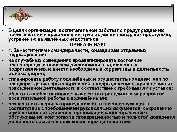 В строевом подразделении дпс ответственность за полноту и своевременность учета сведений о дтп несет