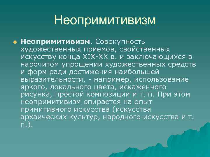 Совокупность искусства